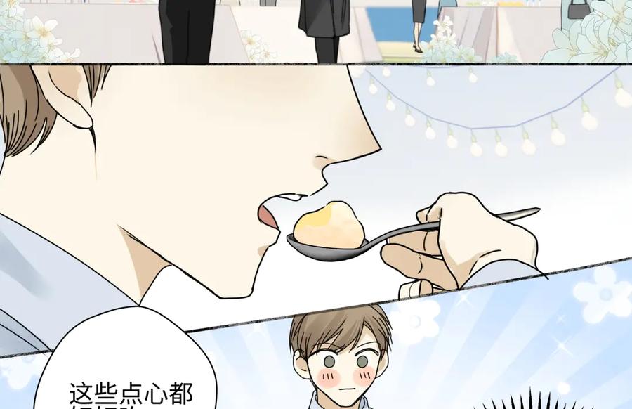 阳生小雪 - 96 好日子 - 第50张图