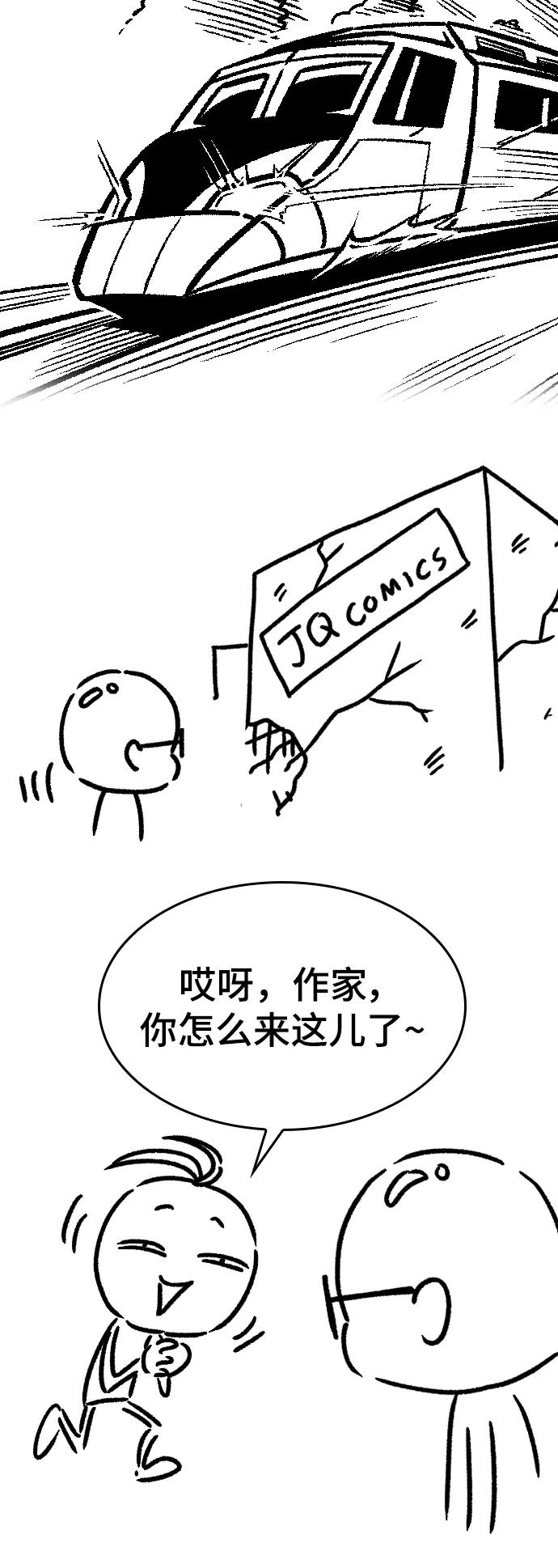 史诗级领地设计师 【免费】休刊特别篇3（追加Q&A） 第45页