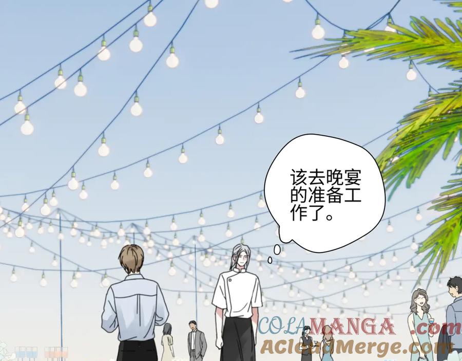 阳生小雪 - 96 好日子 - 第49张图