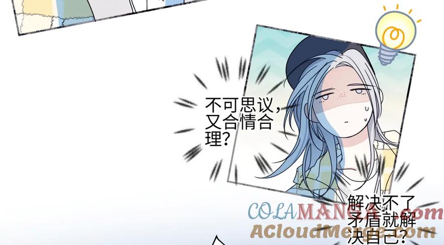 阳生小雪 - 96 好日子 - 第25张图