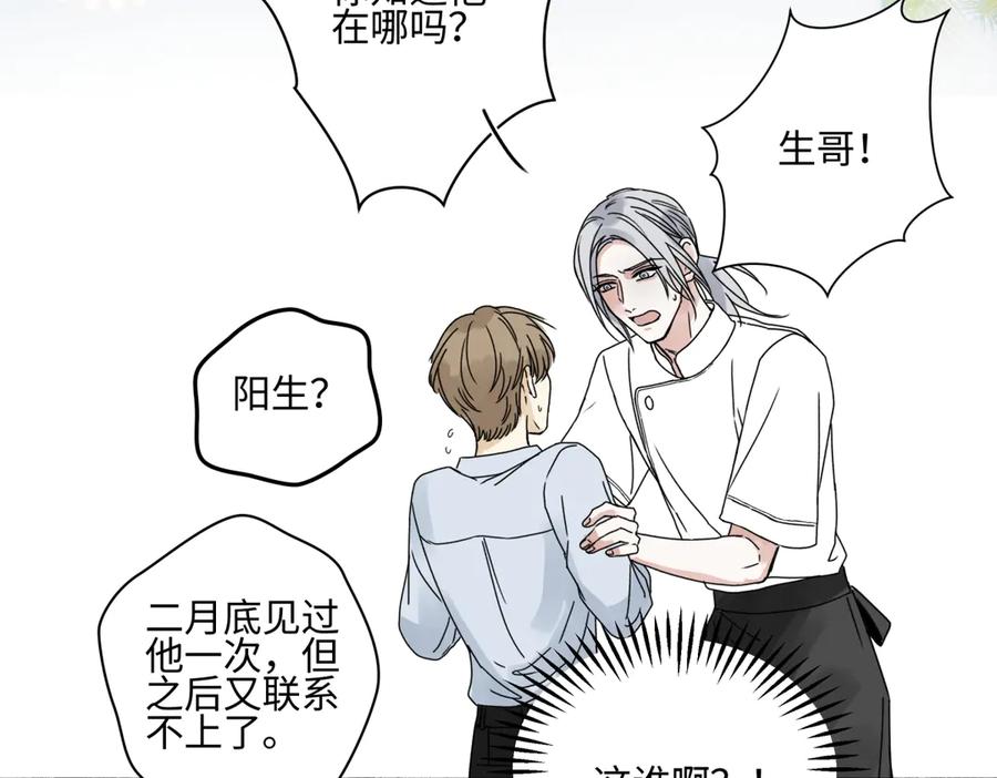 阳生小雪 - 96 好日子 - 第53张图