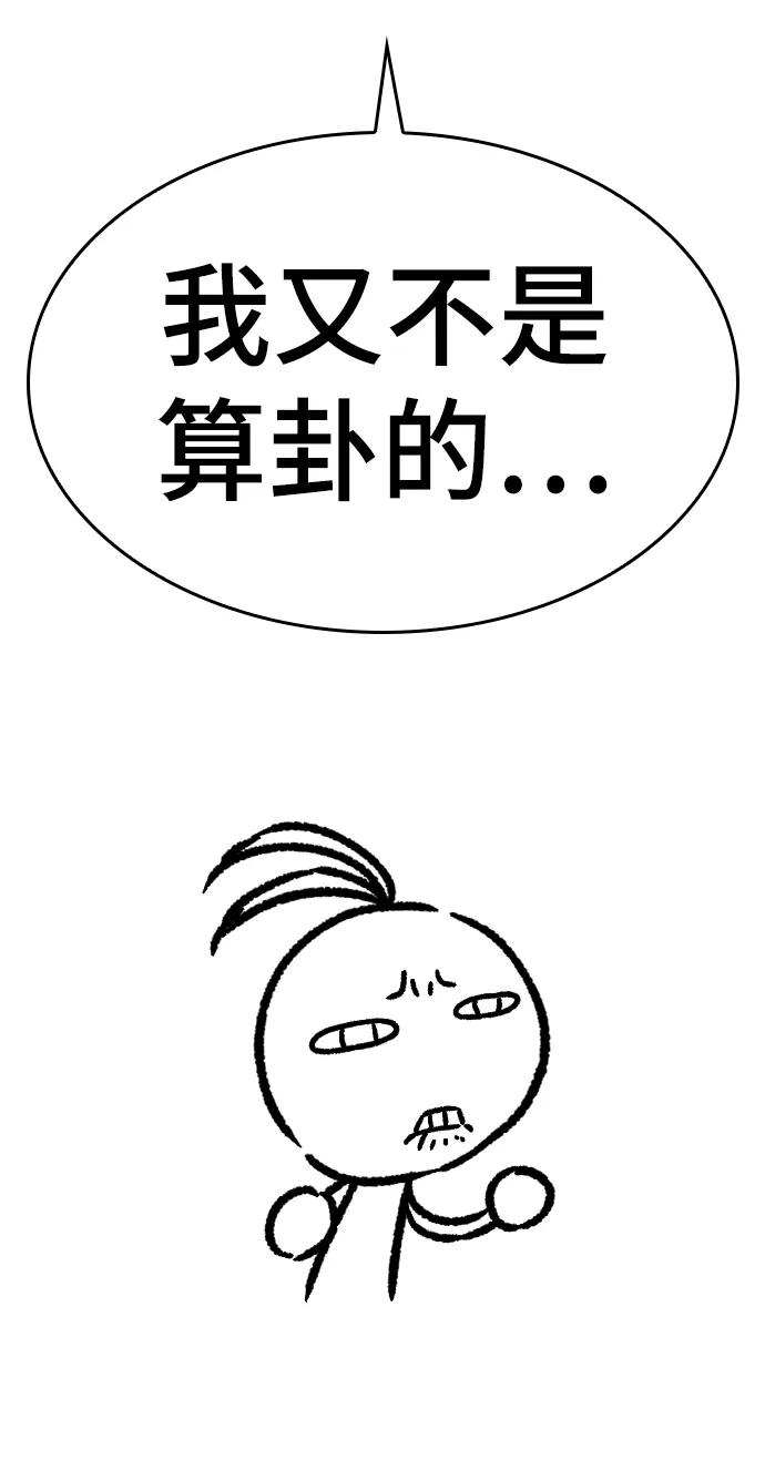 史诗级领地设计师 【免费】休刊特别篇4（改编的开始） 第36页