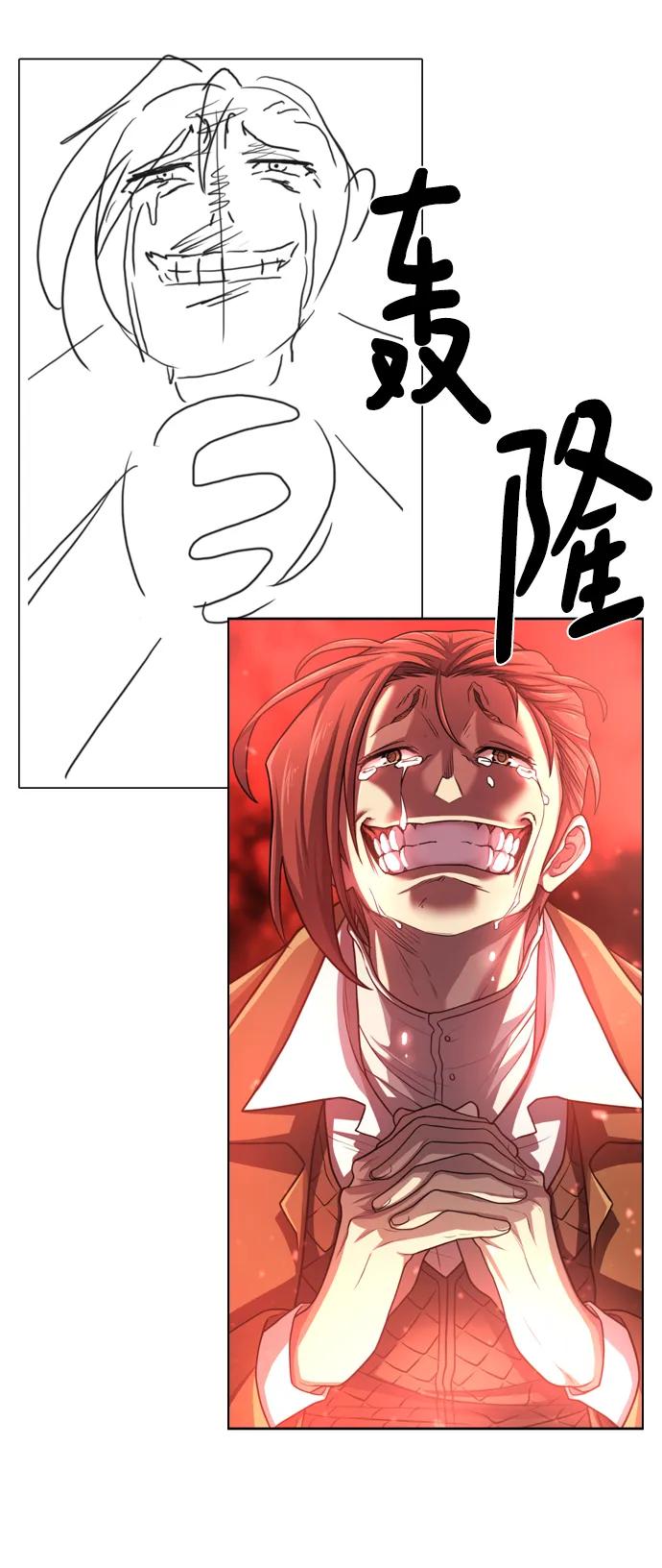 史诗级领地设计师 【免费】休刊特别篇4（改编的开始） 第45页