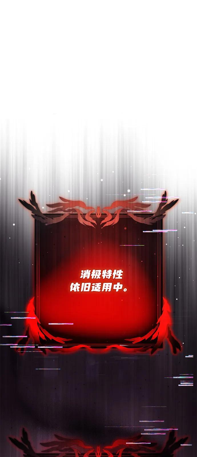 《身患绝症的天才黑暗骑士》第2季 第16话 第4页