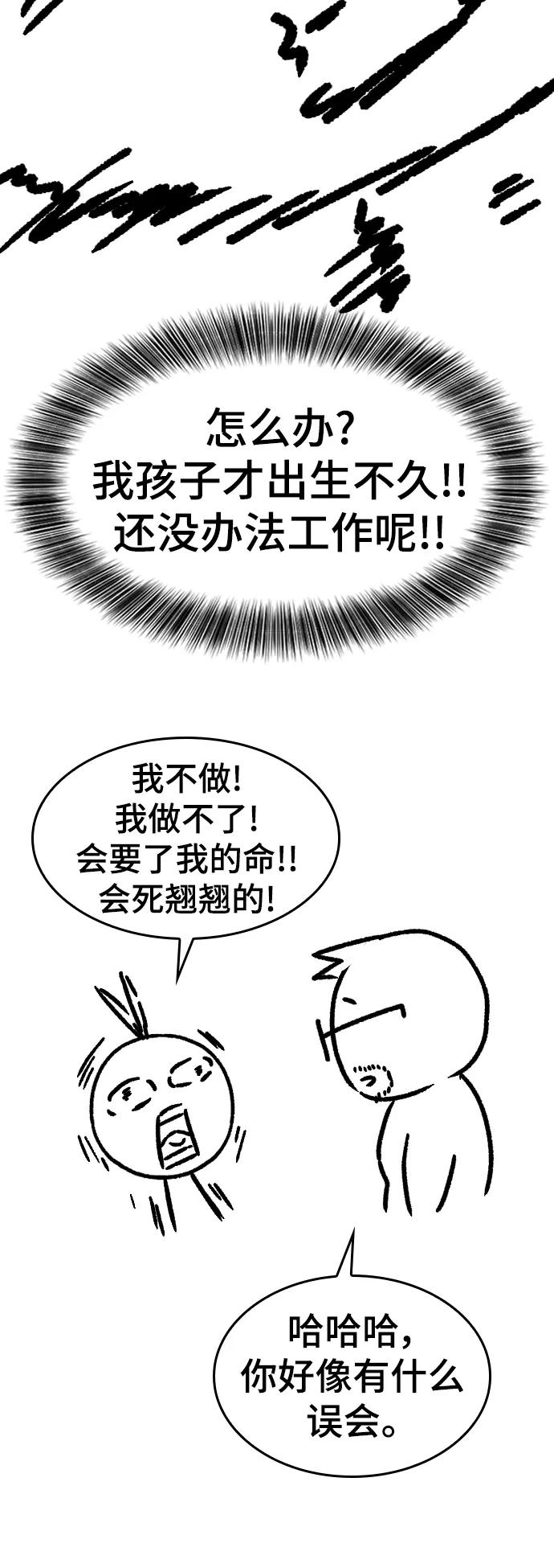 史诗级领地设计师 【免费】休刊特别篇4（改编的开始） 第9页