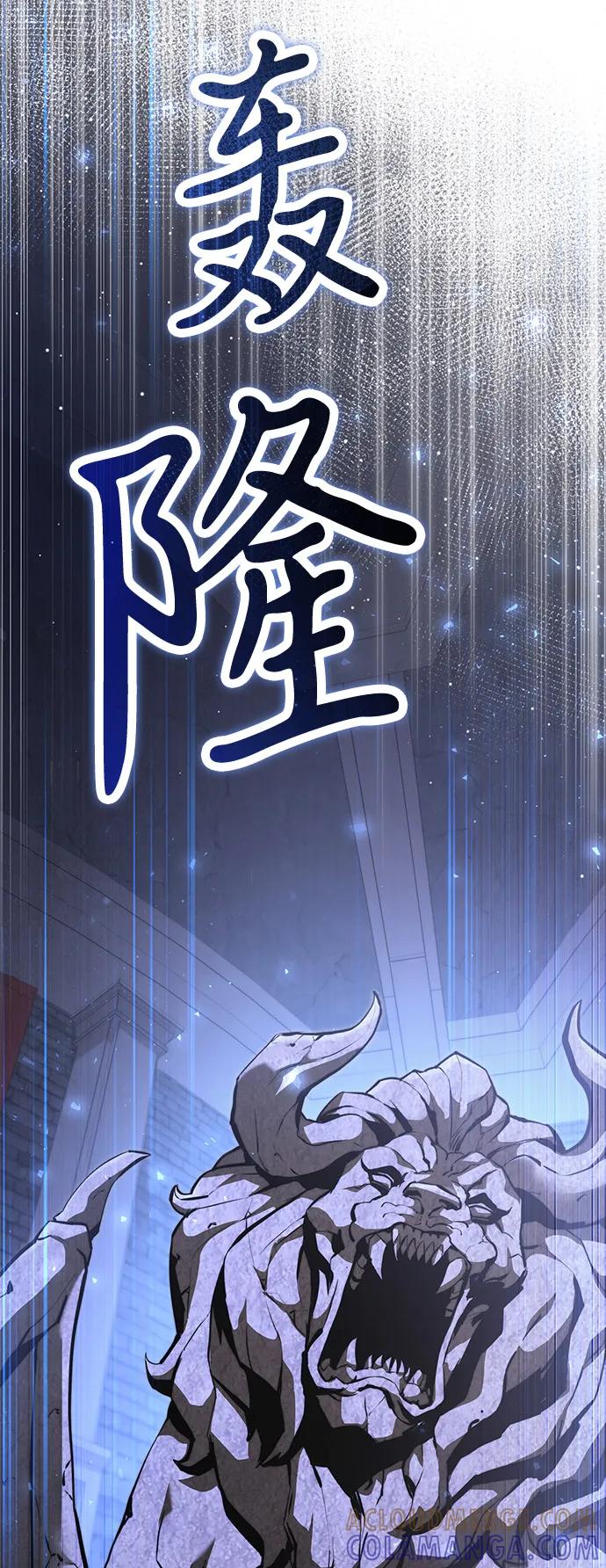 《身患绝症的天才黑暗骑士》第2季 第16话 第25页