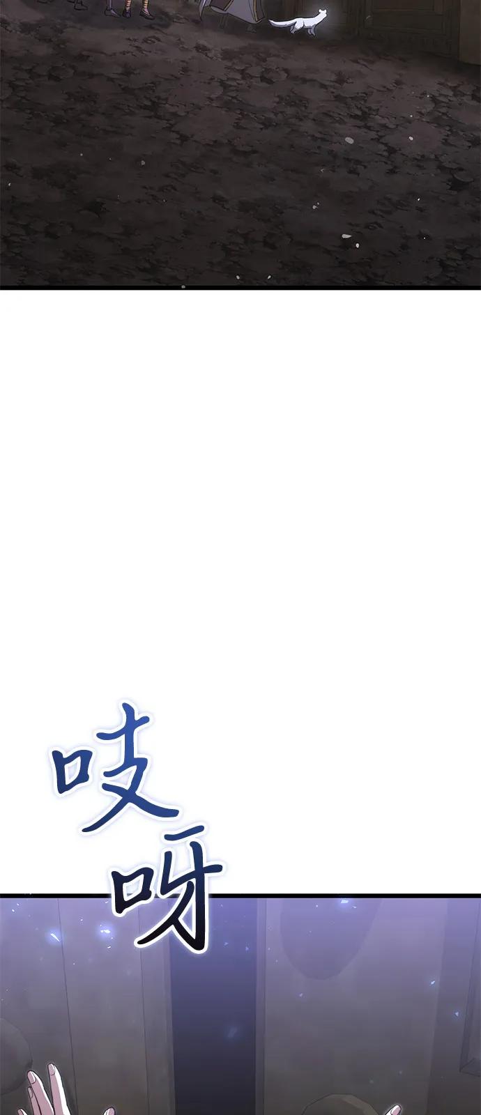 《身患绝症的天才黑暗骑士》第2季 第16话 第23页