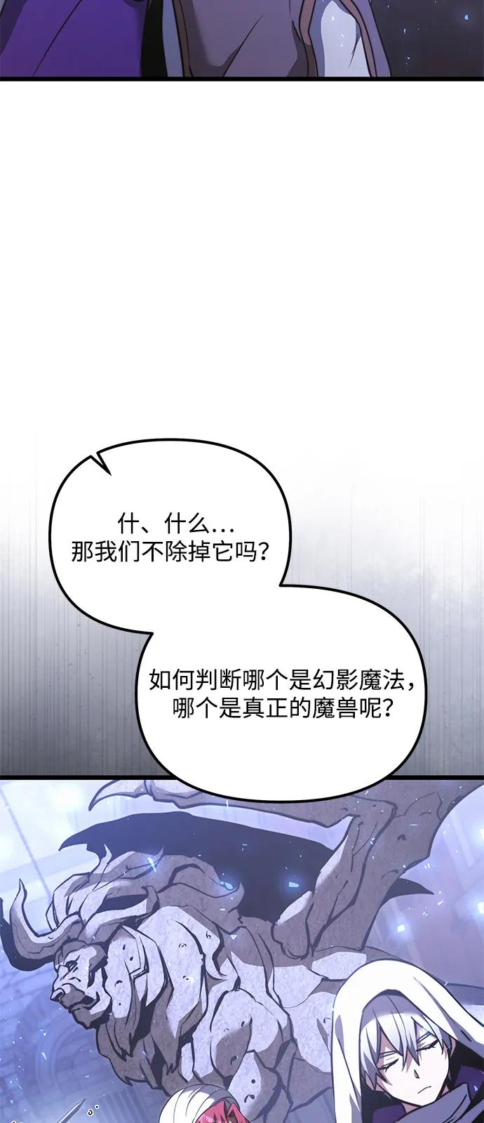 《身患绝症的天才黑暗骑士》第2季 第16话 第34页