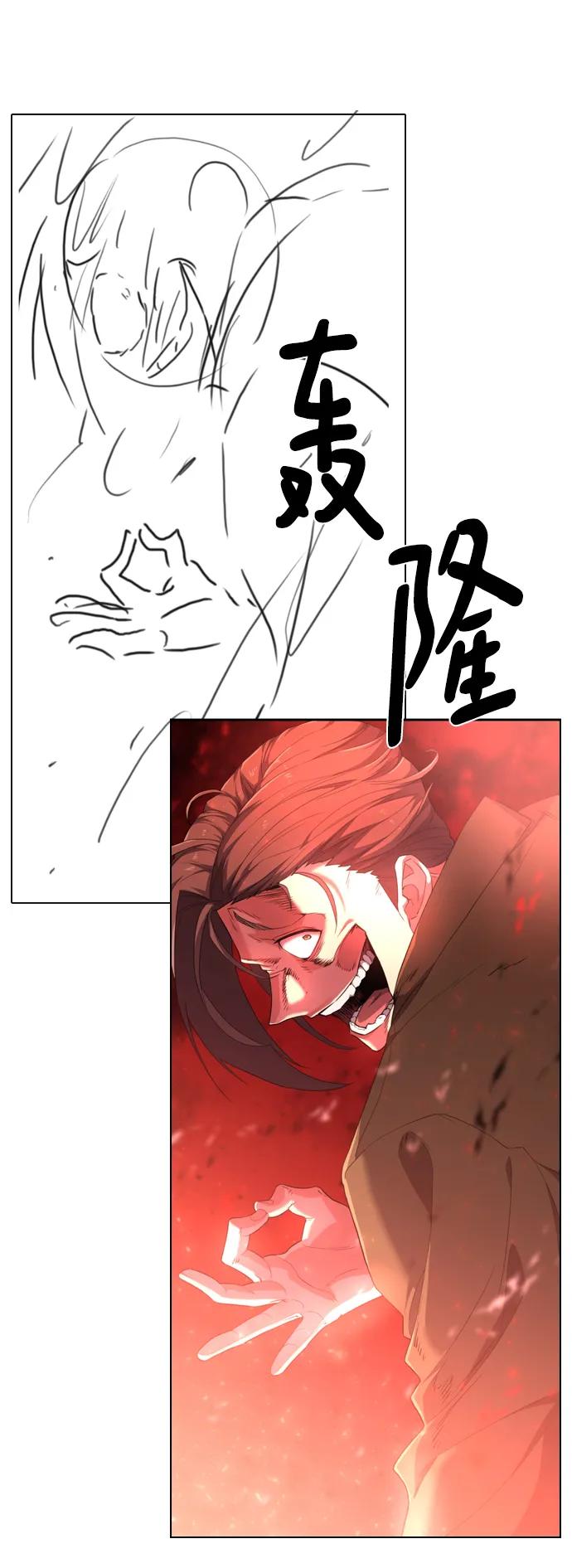 史诗级领地设计师 【免费】休刊特别篇4（改编的开始） 第47页