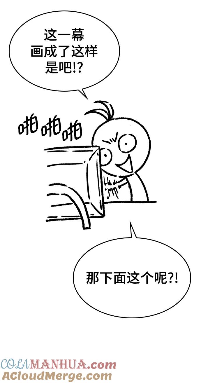 史诗级领地设计师 【免费】休刊特别篇4（改编的开始） 第40页