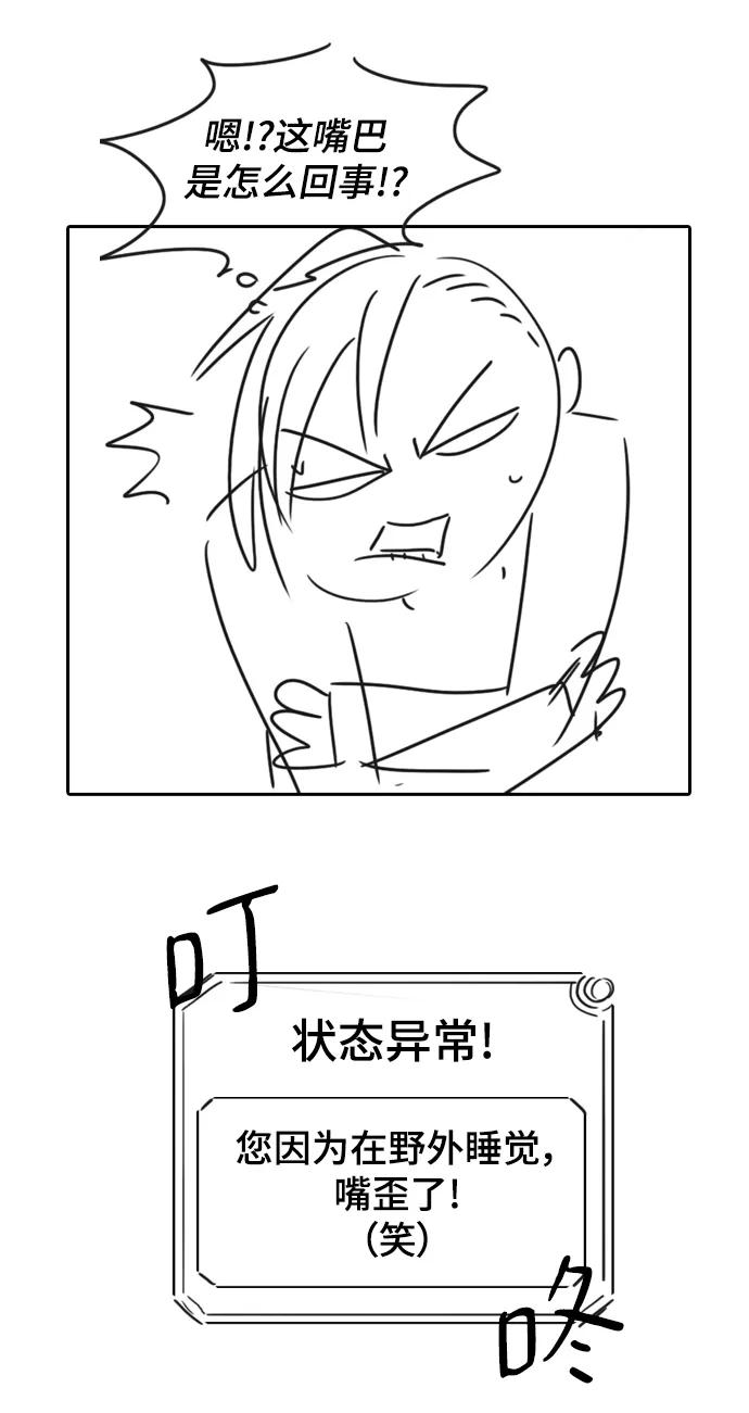 史诗级领地设计师 【免费】休刊特别篇4（改编的开始） 第27页
