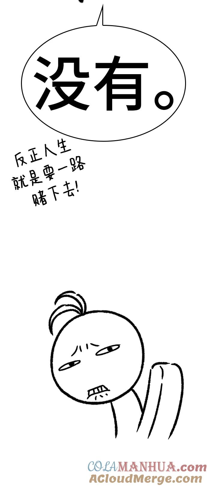 史诗级领地设计师 【免费】休刊特别篇4（改编的开始） 第19页