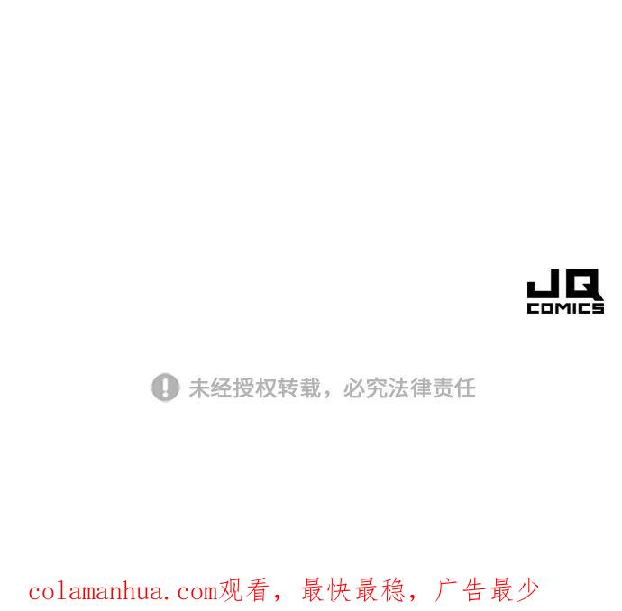 史诗级领地设计师 【免费】休刊特别篇4（改编的开始） 第57页