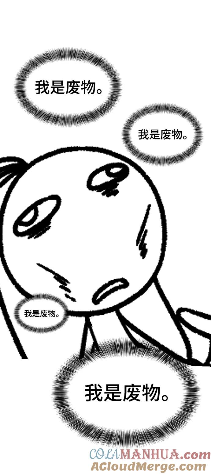 史诗级领地设计师 【免费】休刊特别篇4（改编的开始） 第4页