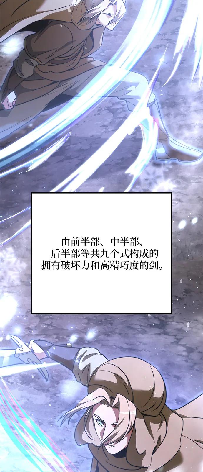 《身患绝症的天才黑暗骑士》第2季 第16话 第16页