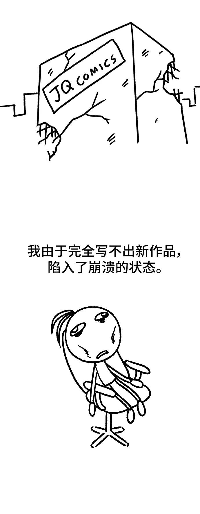史诗级领地设计师 【免费】休刊特别篇4（改编的开始） 第3页