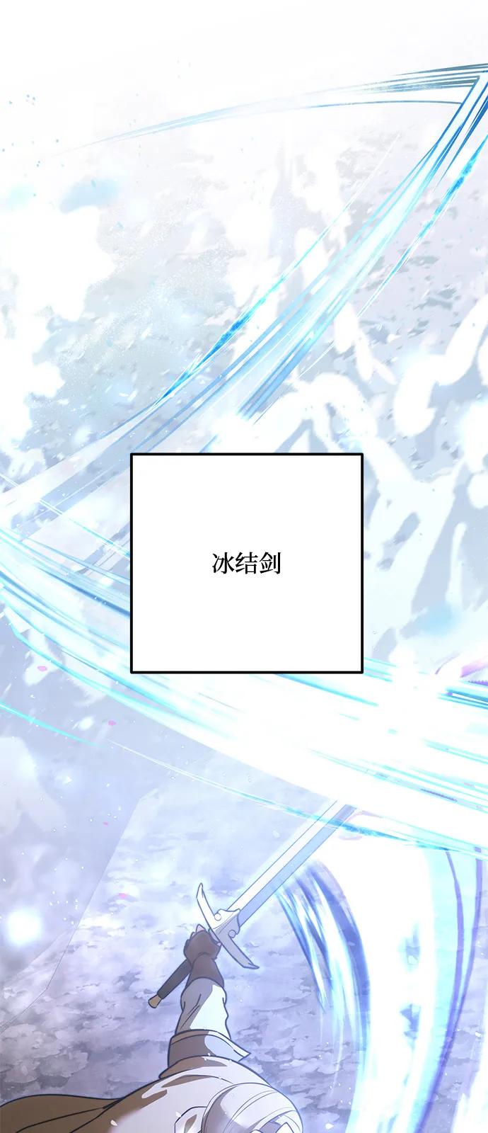 《身患绝症的天才黑暗骑士》第2季 第16话 第15页