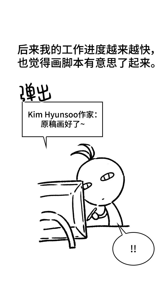 史诗级领地设计师 【免费】休刊特别篇4（改编的开始） 第38页