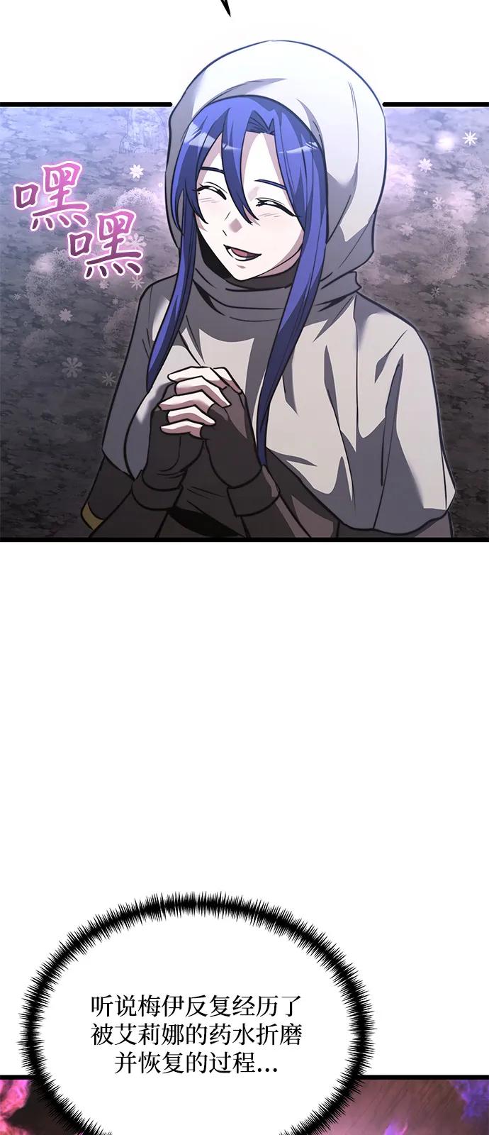 《身患绝症的天才黑暗骑士》第2季 第16话 第20页