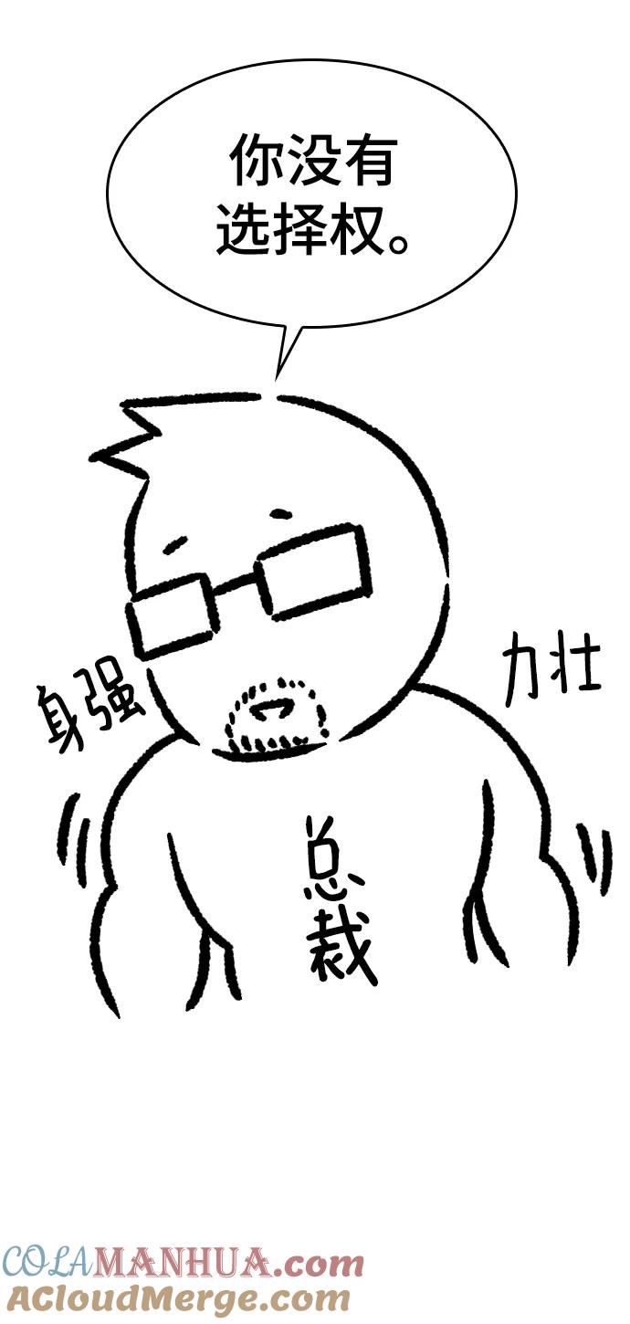 史诗级领地设计师 【免费】休刊特别篇4（改编的开始） 第10页