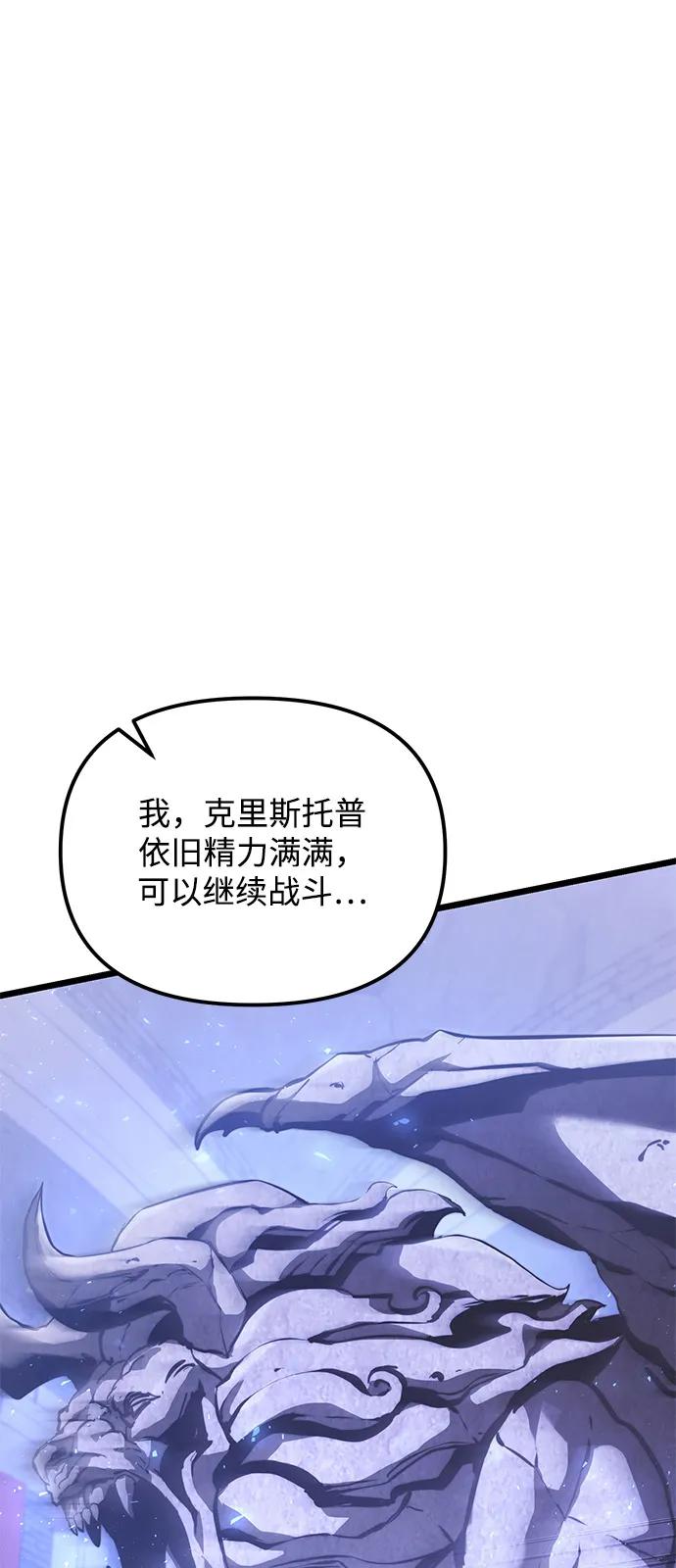 《身患绝症的天才黑暗骑士》第2季 第16话 第28页