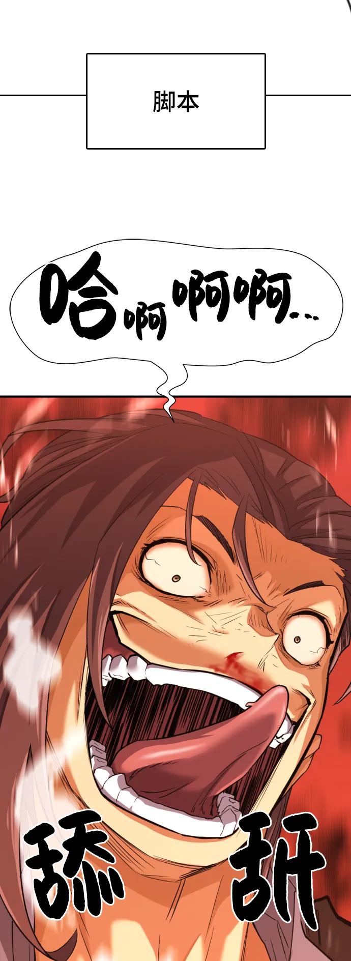 史诗级领地设计师 【免费】休刊特别篇4（改编的开始） 第42页