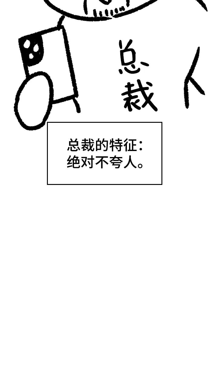史诗级领地设计师 【免费】休刊特别篇4（改编的开始） 第32页