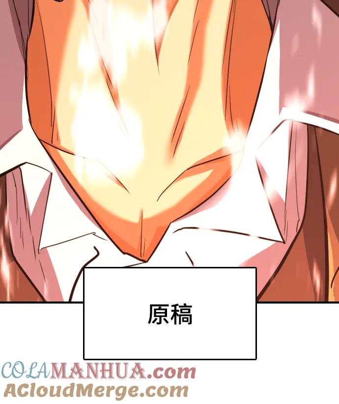 史诗级领地设计师 【免费】休刊特别篇4（改编的开始） 第43页