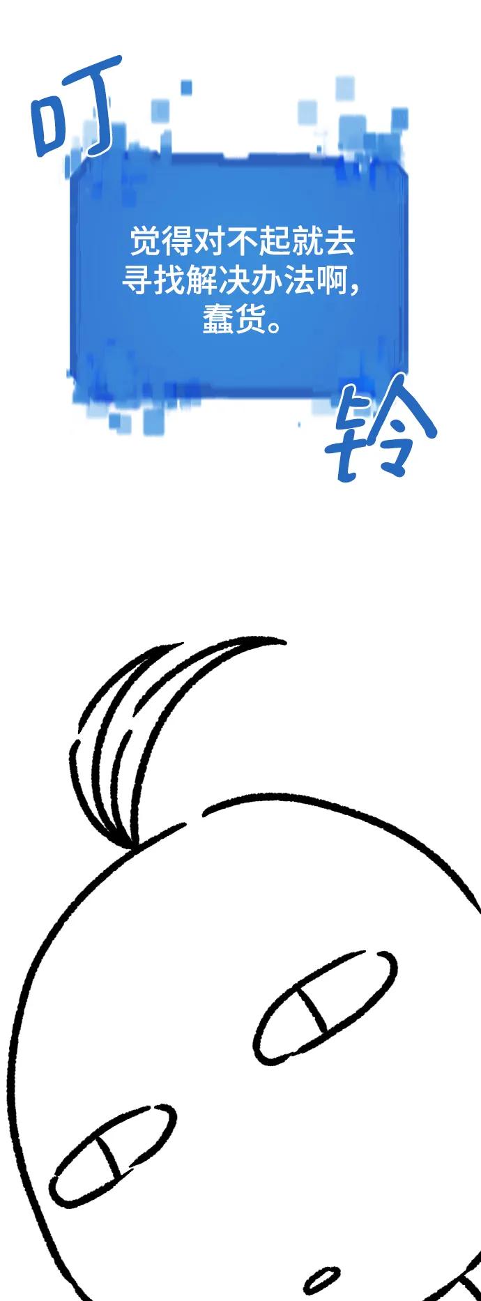 史诗级领地设计师 【免费】休刊特别篇4（改编的开始） 第23页