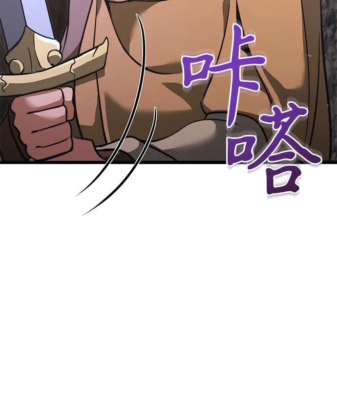 《身患绝症的天才黑暗骑士》第2季 第16话 第14页