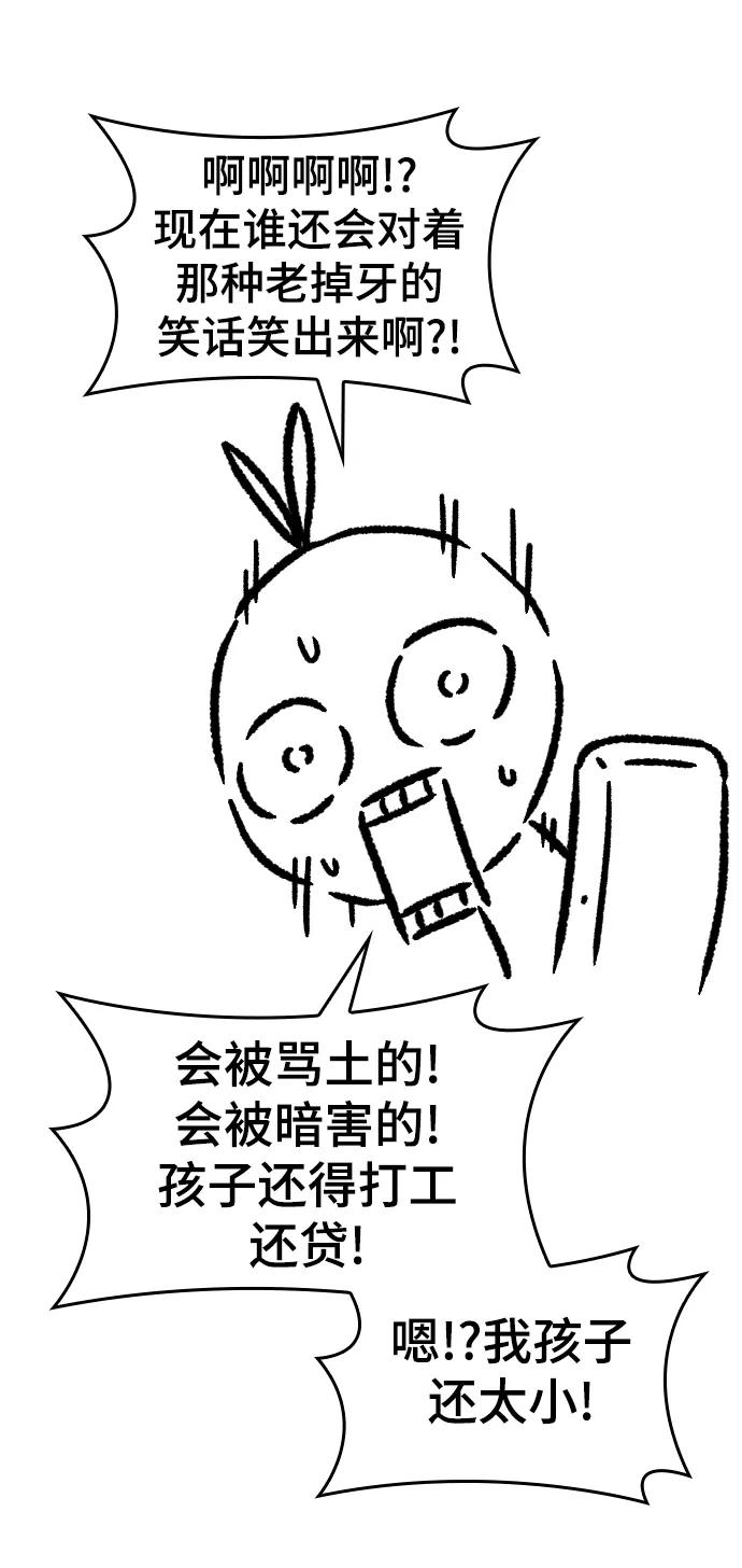 史诗级领地设计师 【免费】休刊特别篇4（改编的开始） 第15页