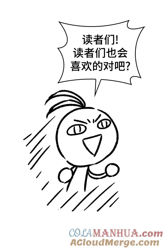 史诗级领地设计师 【免费】休刊特别篇4（改编的开始） 第34页