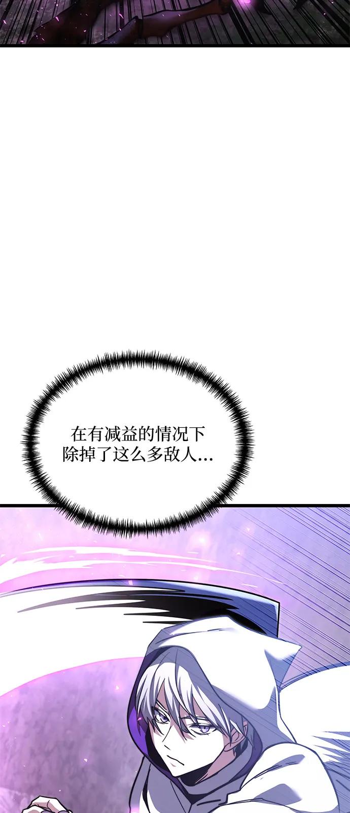 《身患绝症的天才黑暗骑士》第2季 第16话 第8页