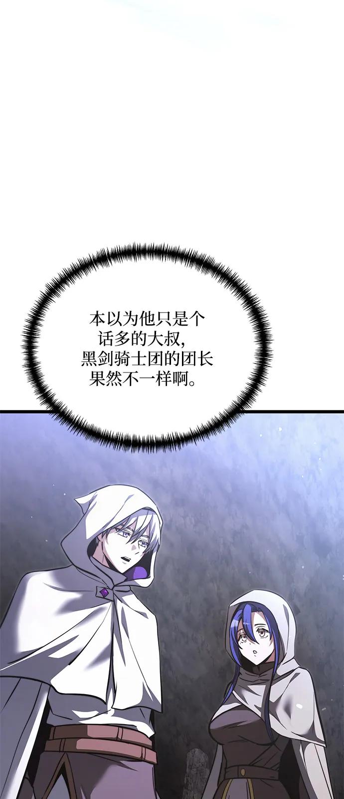 《身患绝症的天才黑暗骑士》第2季 第16话 第18页