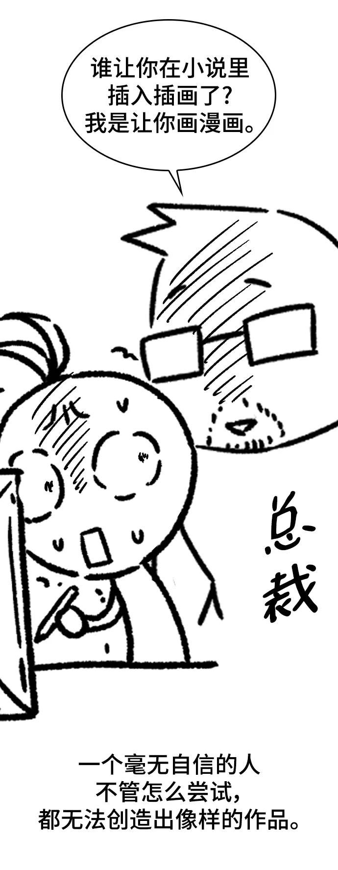 史诗级领地设计师 【免费】休刊特别篇4（改编的开始） 第12页
