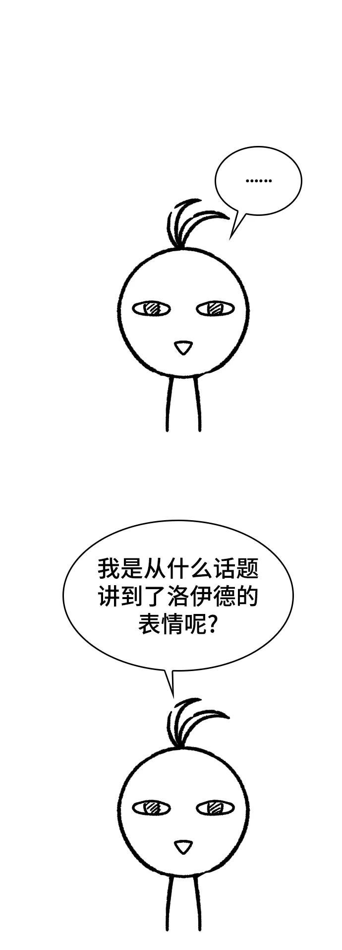 史诗级领地设计师 【免费】休刊特别篇4（改编的开始） 第50页