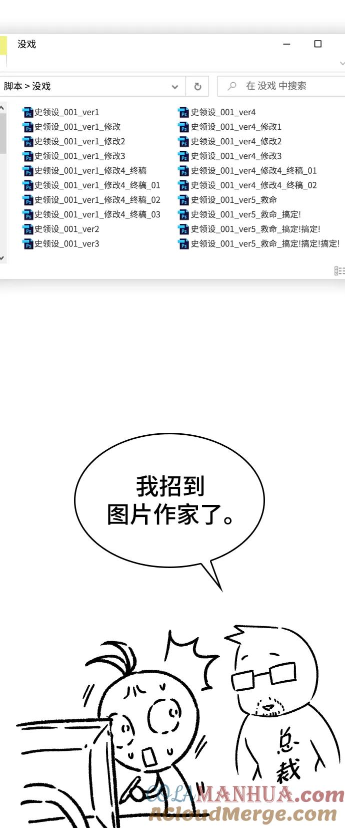 史诗级领地设计师 【免费】休刊特别篇4（改编的开始） 第13页