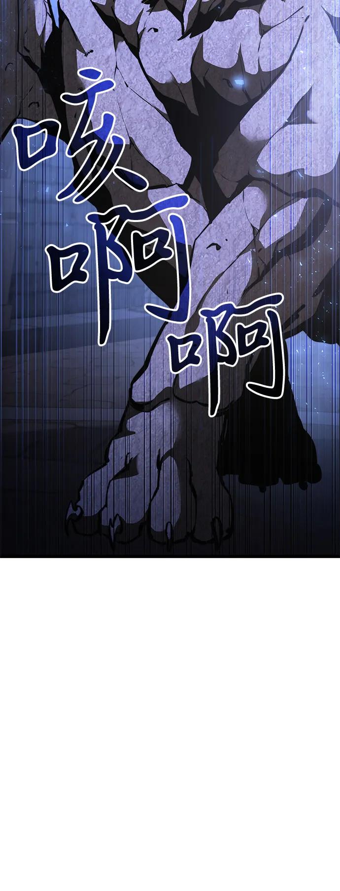 《身患绝症的天才黑暗骑士》第2季 第16话 第26页