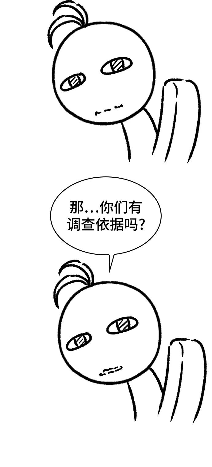 史诗级领地设计师 【免费】休刊特别篇4（改编的开始） 第17页