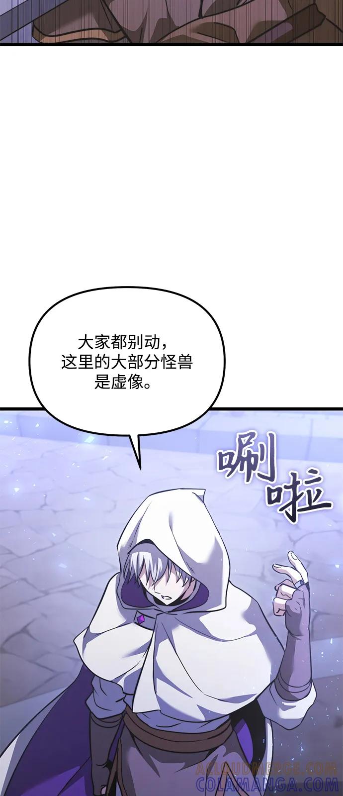 《身患绝症的天才黑暗骑士》第2季 第16话 第33页