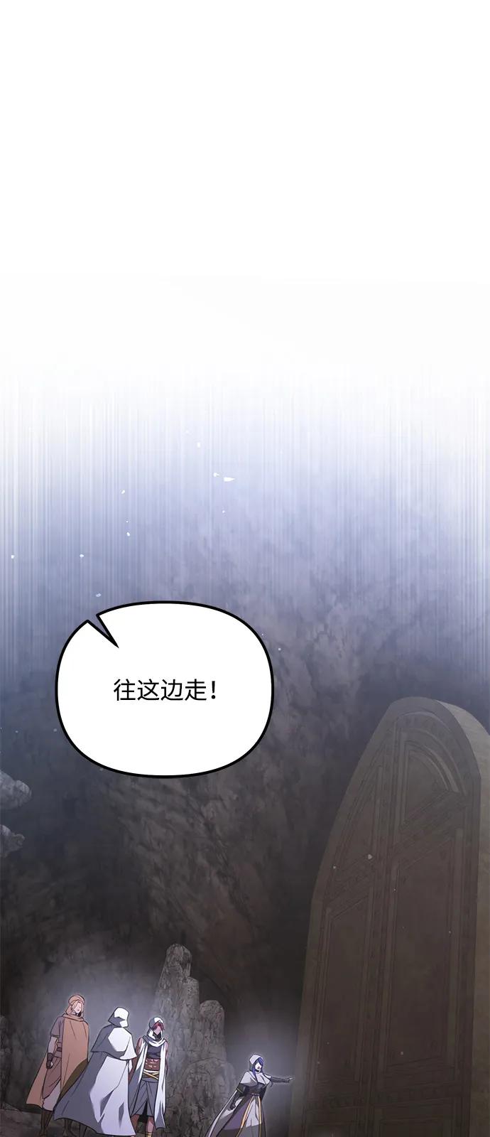 《身患绝症的天才黑暗骑士》第2季 第16话 第22页