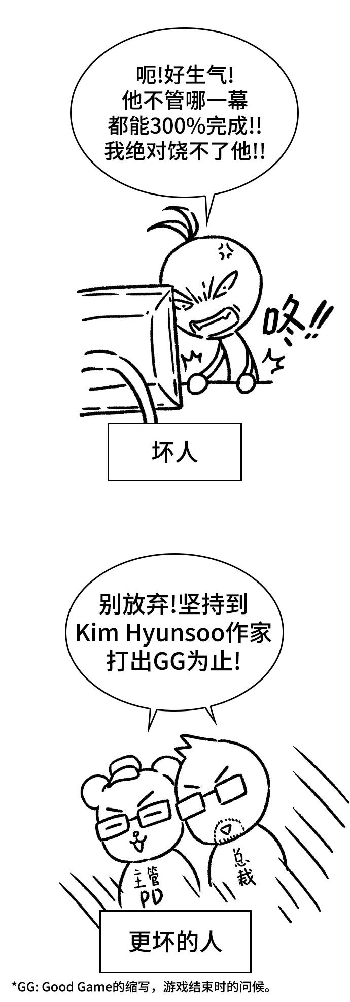 史诗级领地设计师 【免费】休刊特别篇4（改编的开始） 第48页