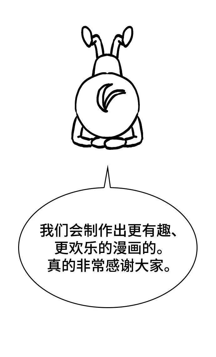 史诗级领地设计师 【免费】休刊特别篇4（改编的开始） 第53页