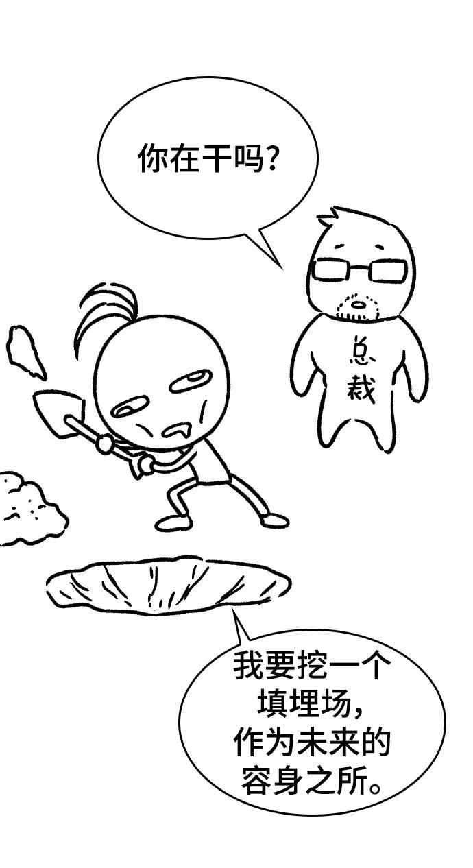史诗级领地设计师 【免费】休刊特别篇4（改编的开始） 第5页
