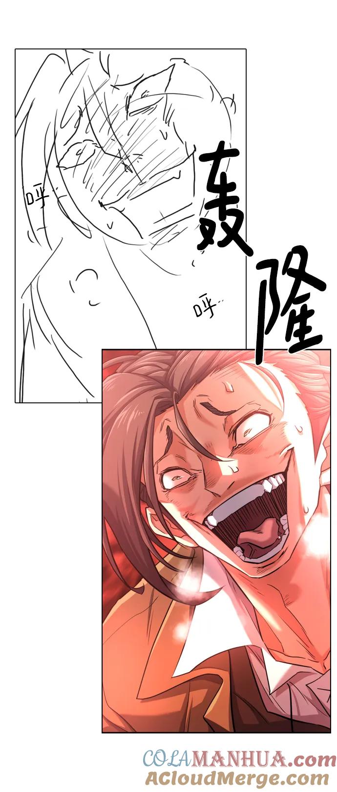 史诗级领地设计师 【免费】休刊特别篇4（改编的开始） 第46页