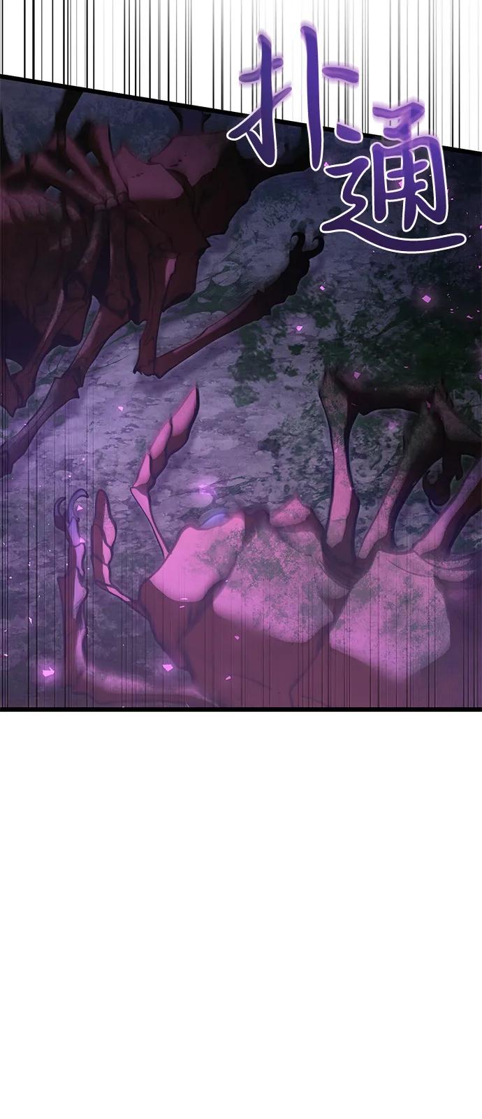《身患绝症的天才黑暗骑士》第2季 第16话 第10页