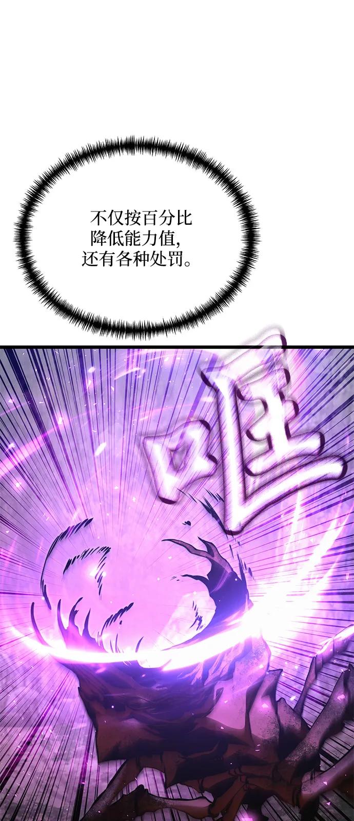 《身患绝症的天才黑暗骑士》第2季 第16话 第7页
