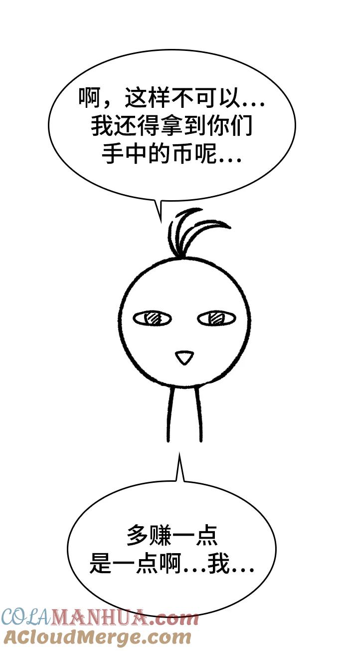 史诗级领地设计师 【免费】休刊特别篇4（改编的开始） 第55页