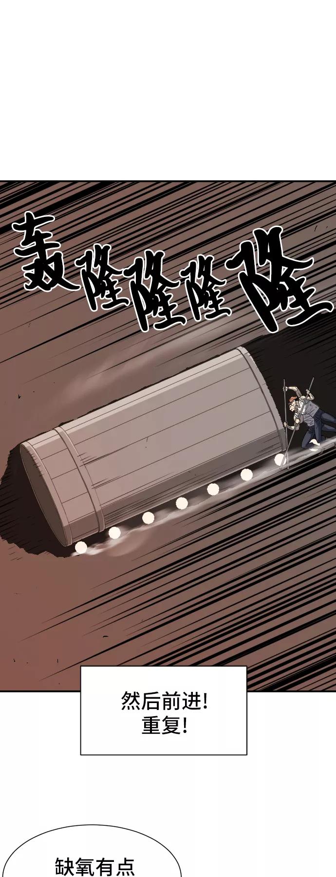 史诗级领地设计师 第10话 第45页