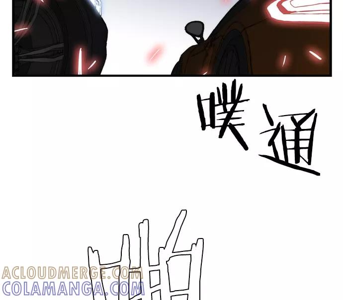 《午夜狂飙》第11话 第85页